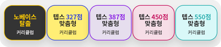 노베이스 프리패스