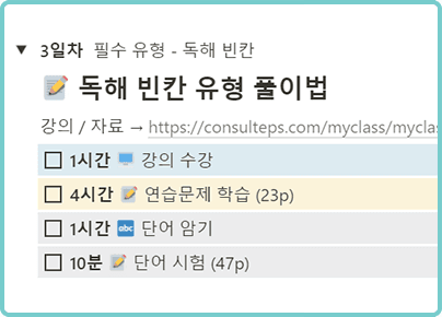 study plan