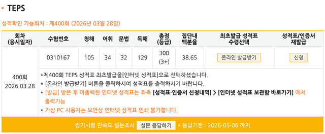 송동현