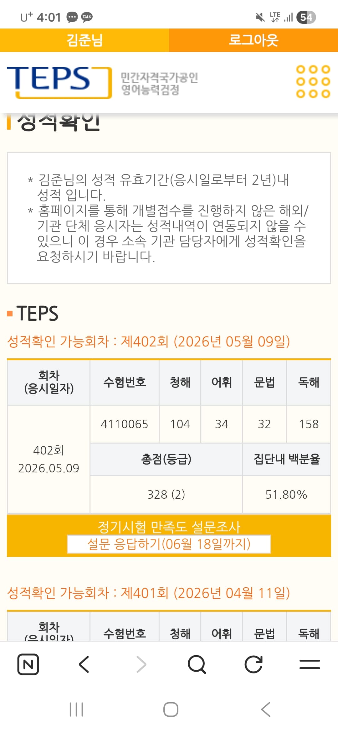 김준