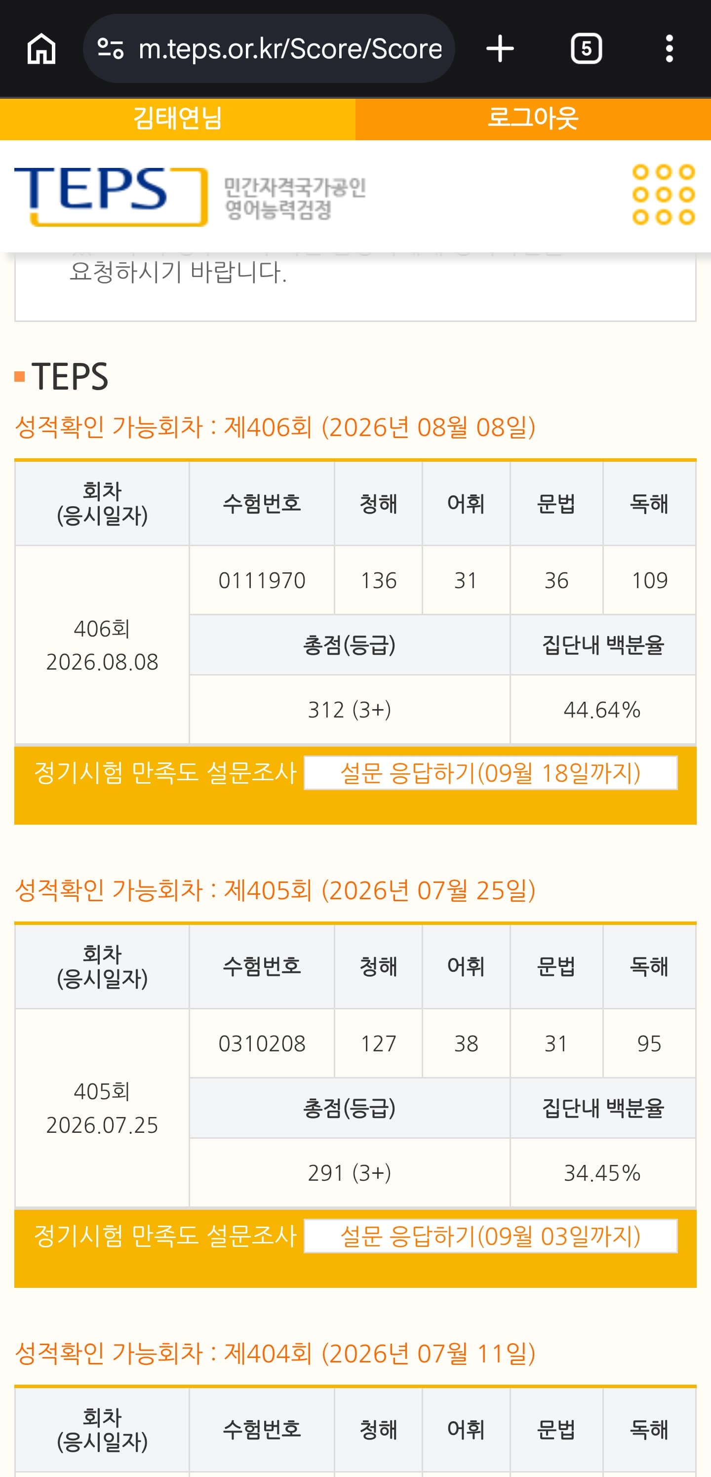 김태연