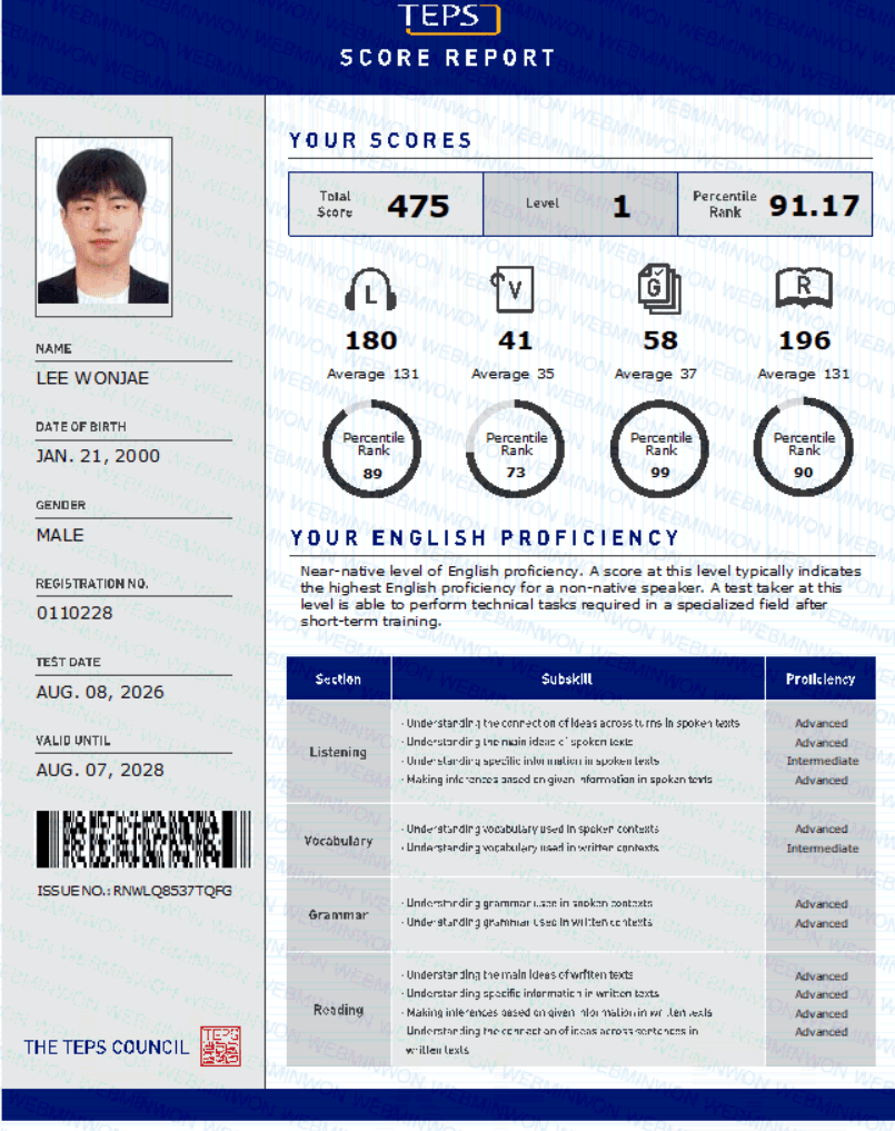 이원재