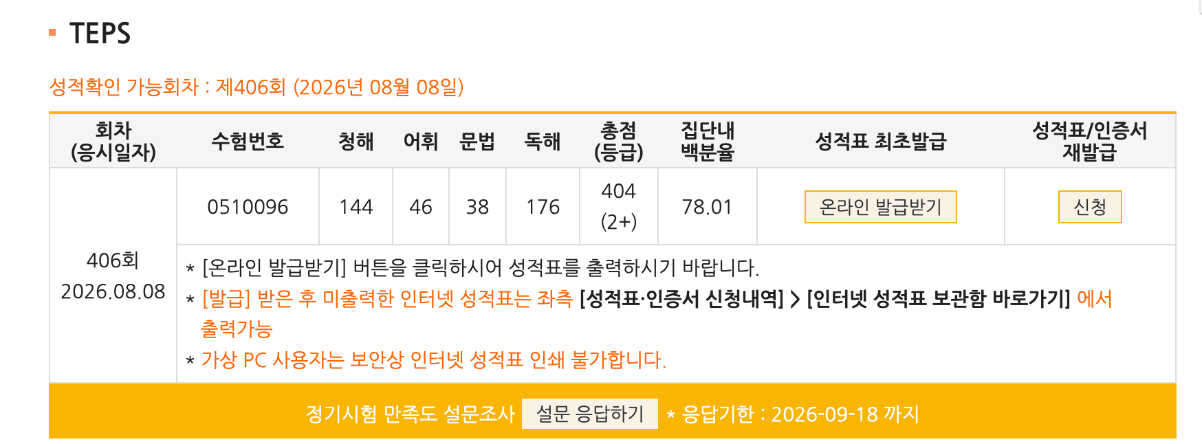 윤하린