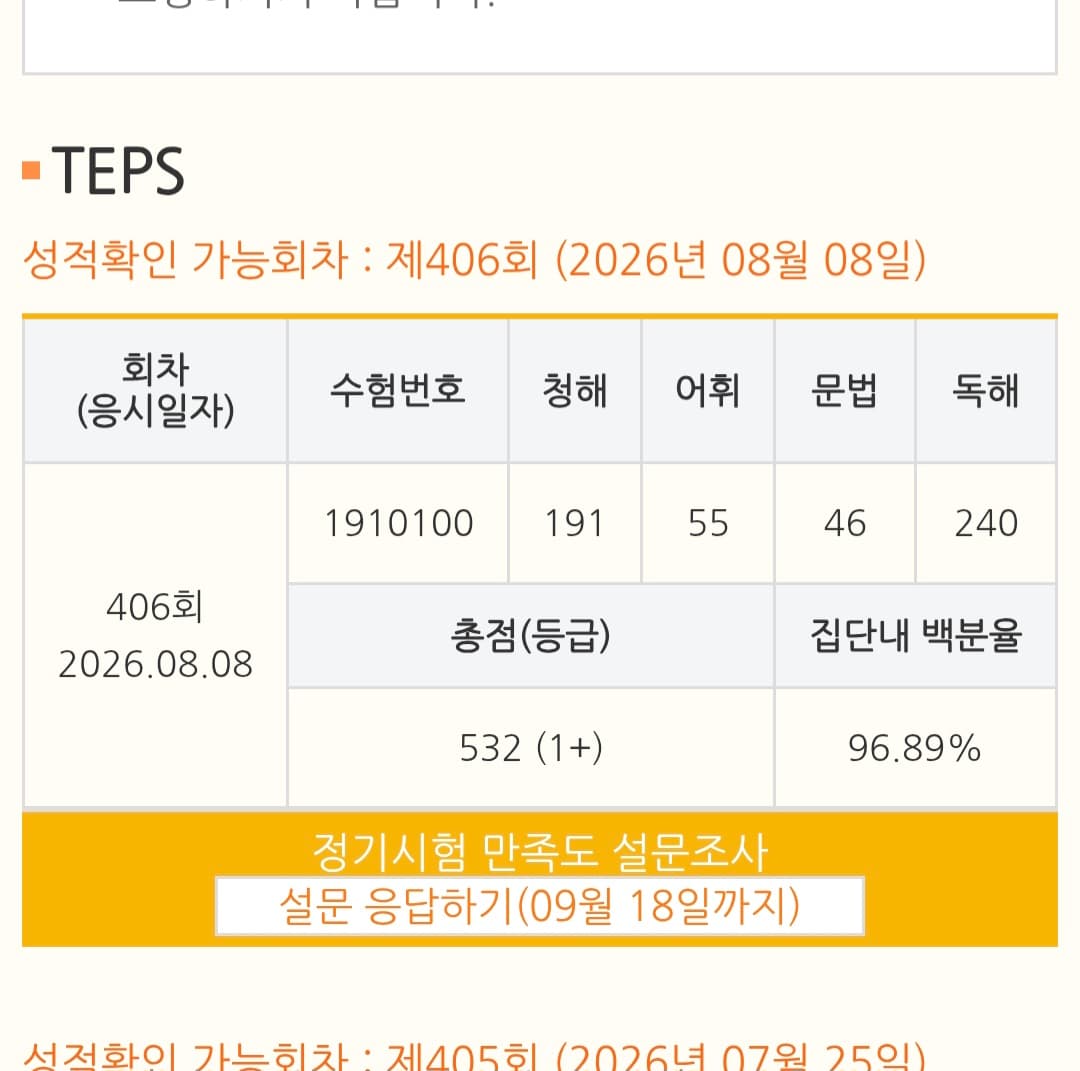 김교은
