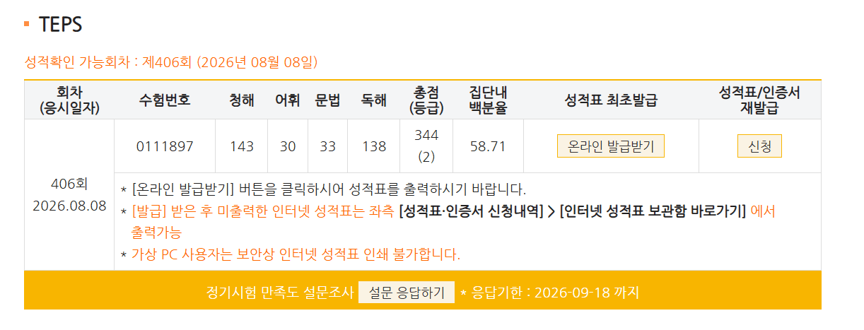 한성빈