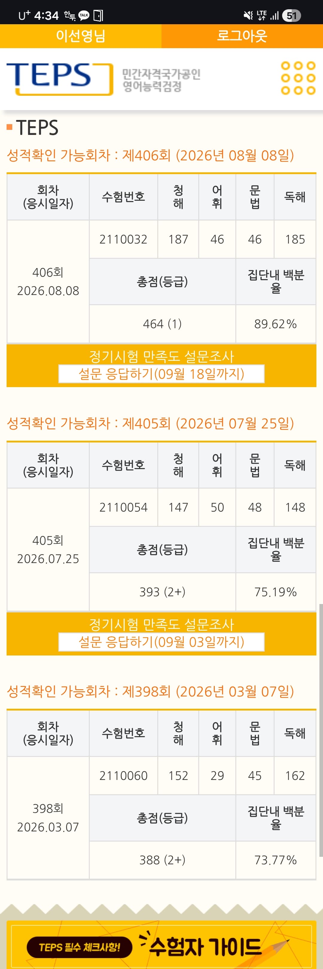 이선영