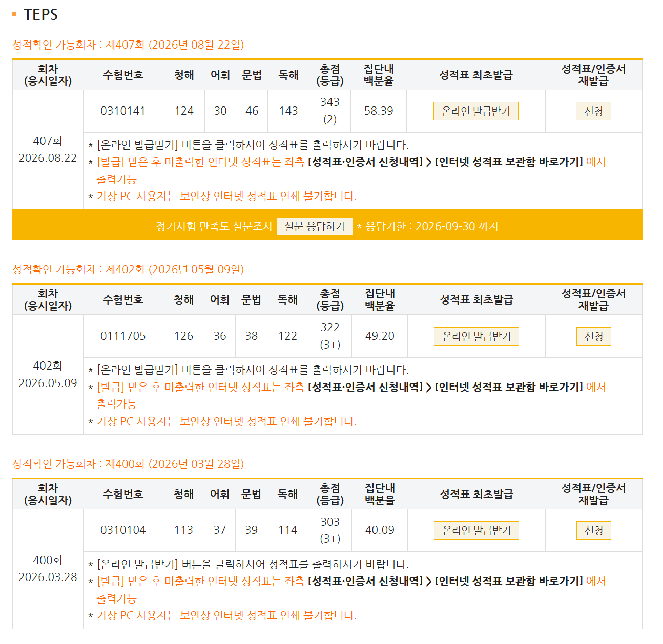 전성윤