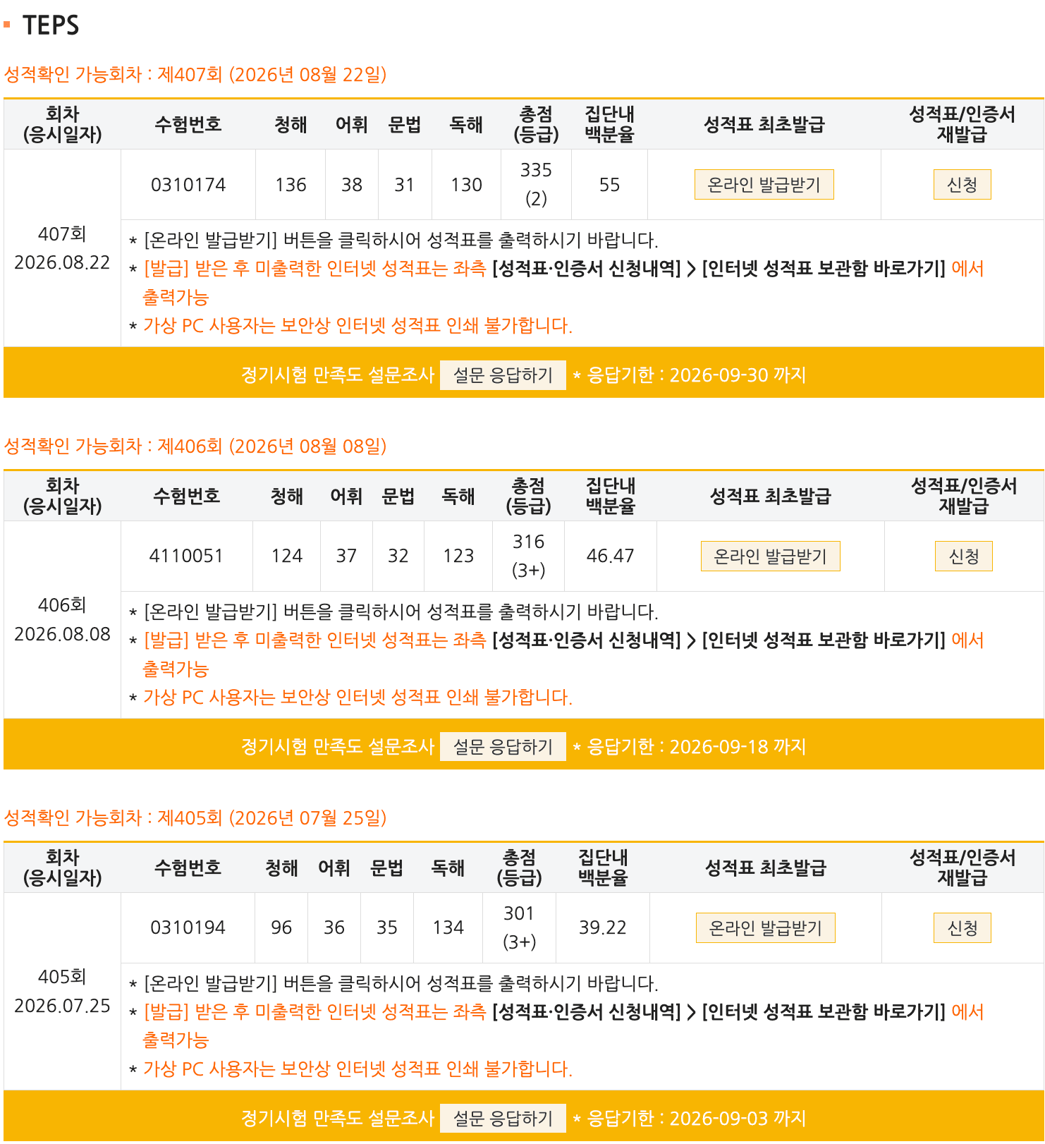 이영석