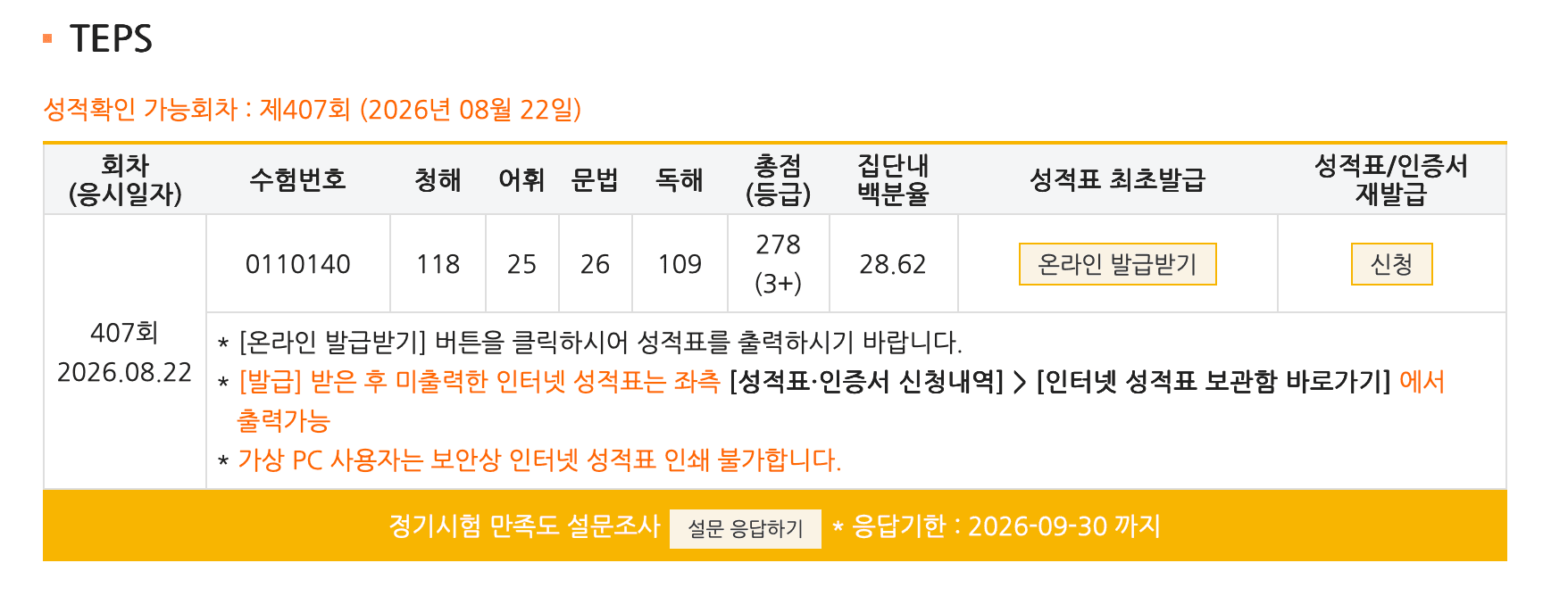 김채은