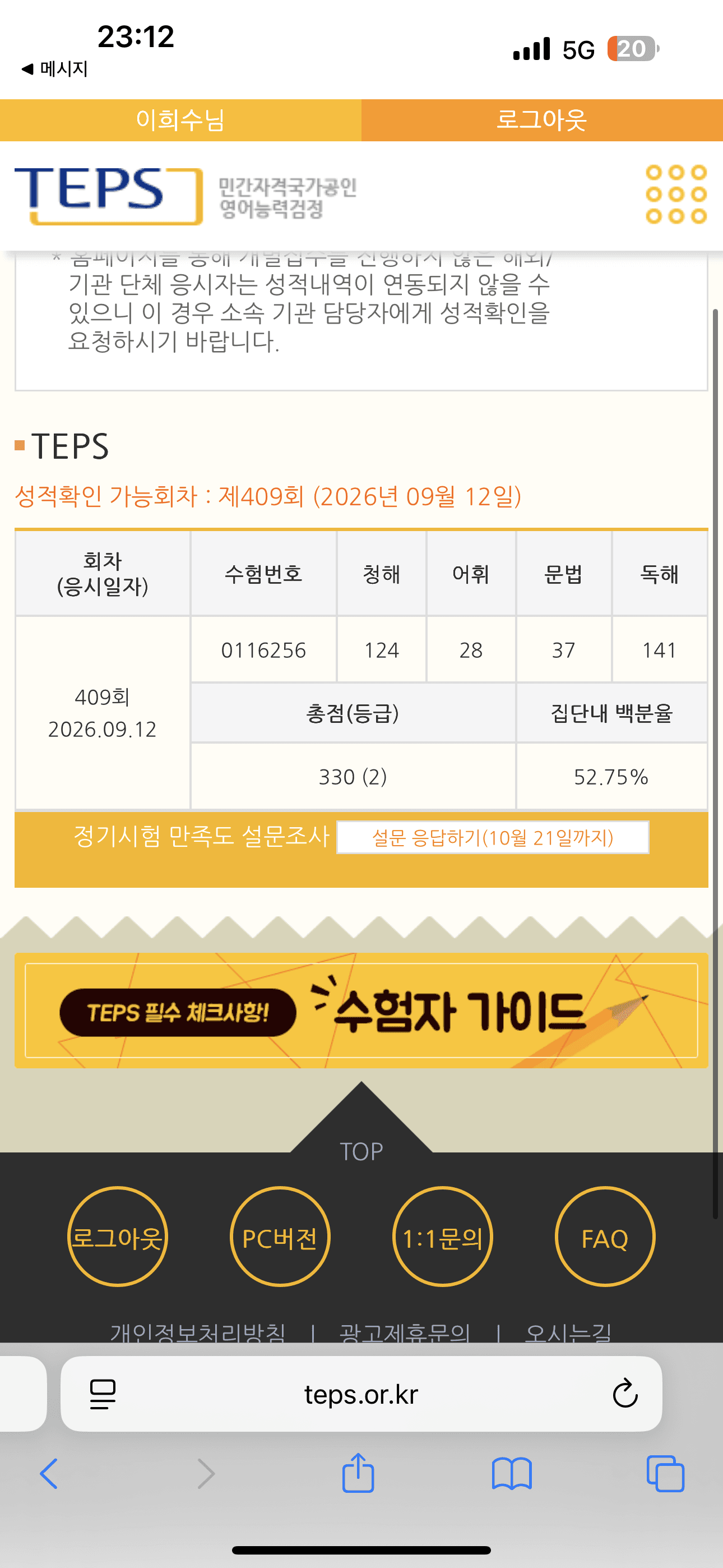 이희수