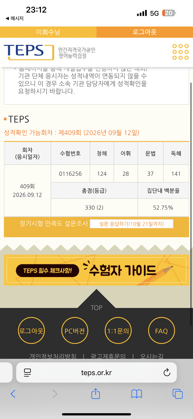 이희수