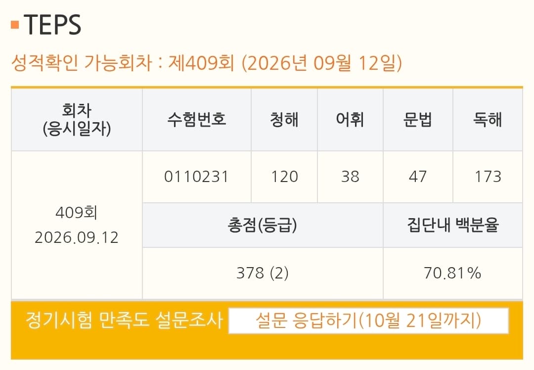 이찬행