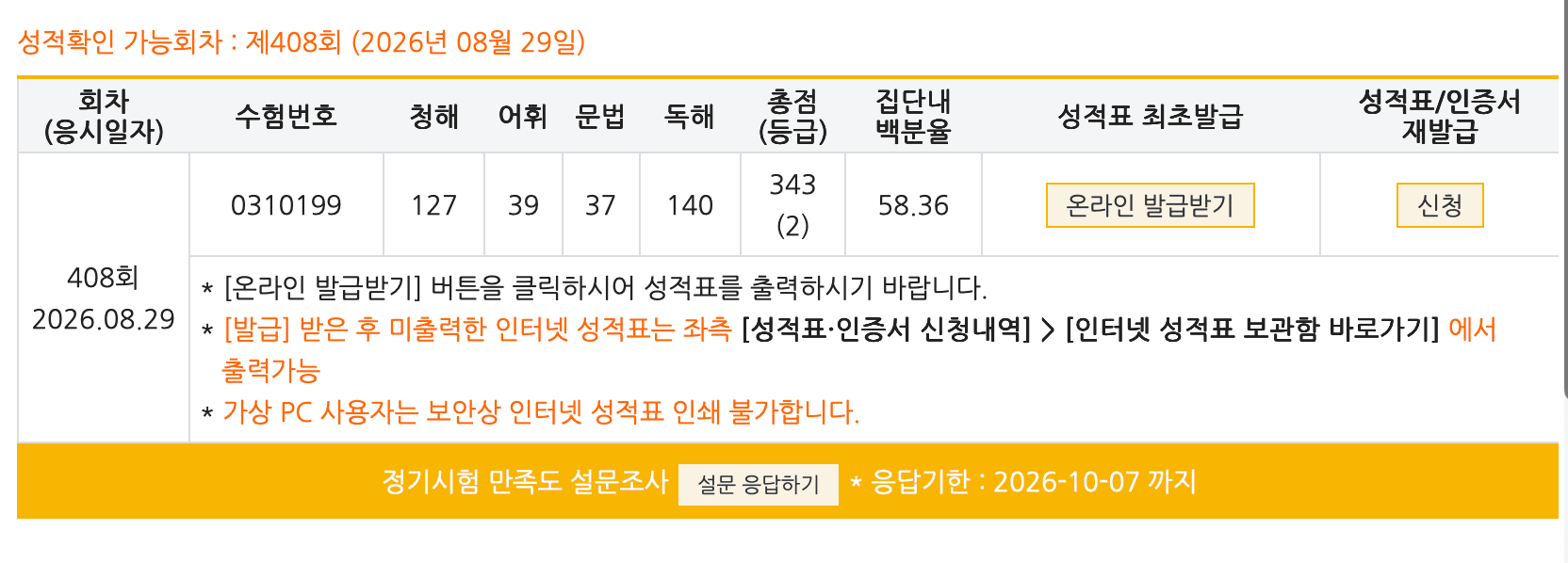김채원