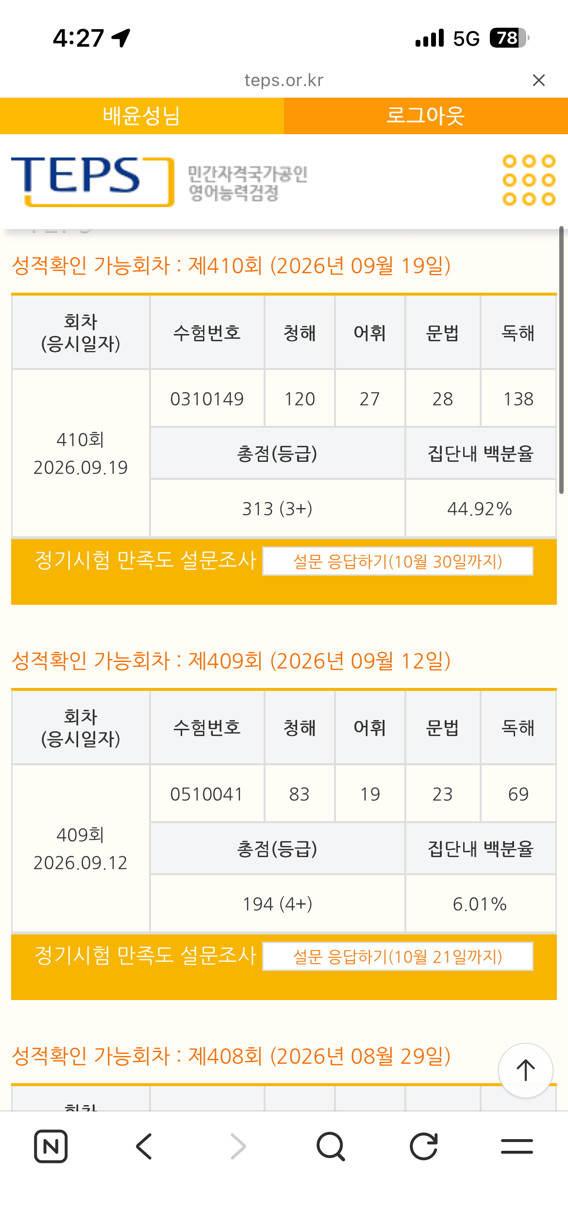 배윤성