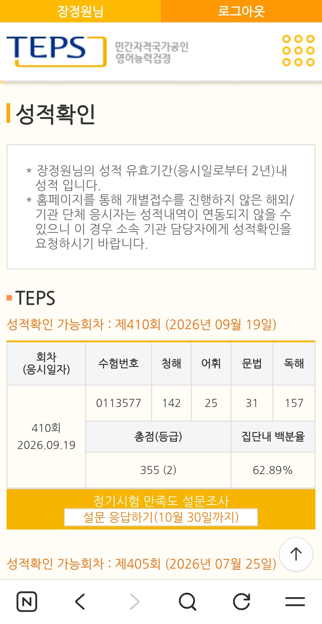 장정원