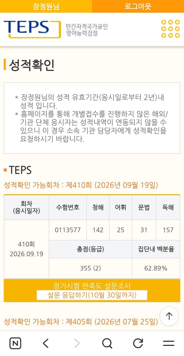 장정원