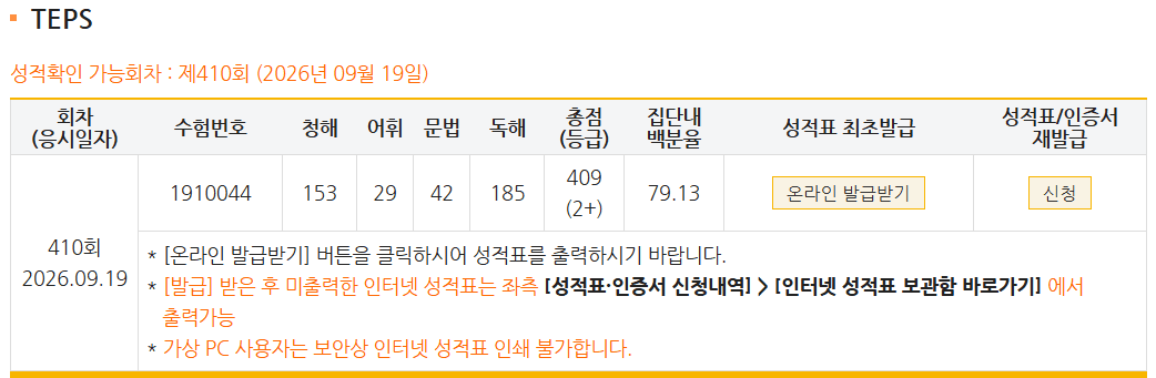박효진