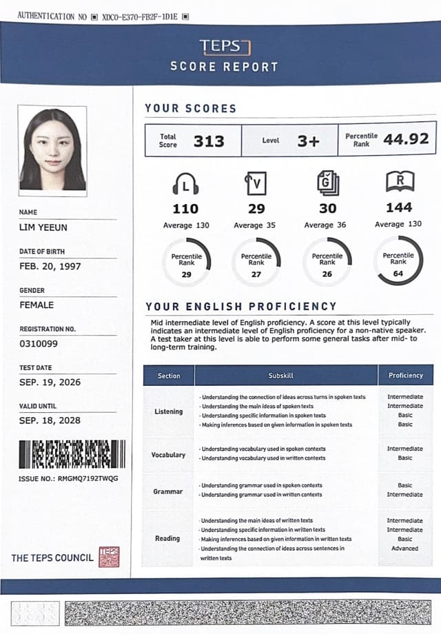 임예은