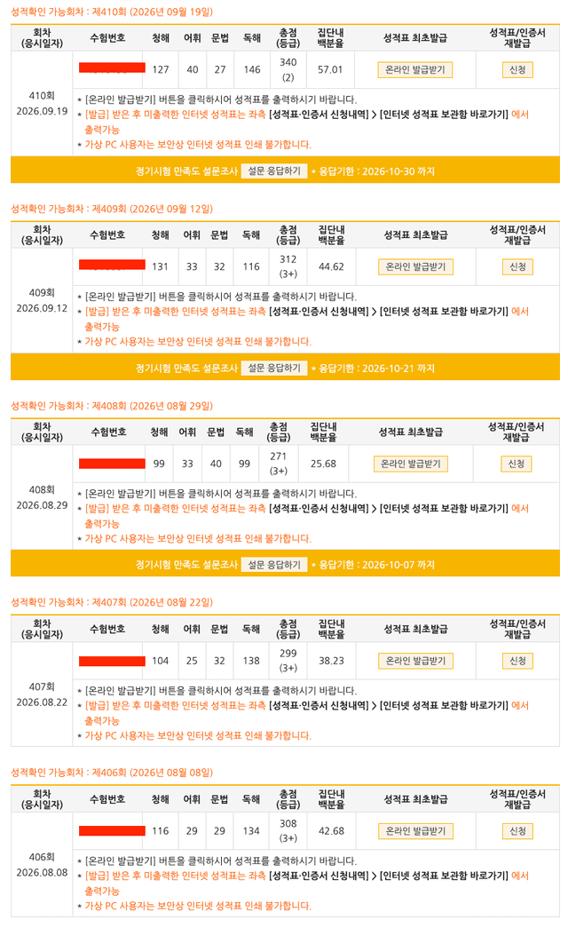 임규연