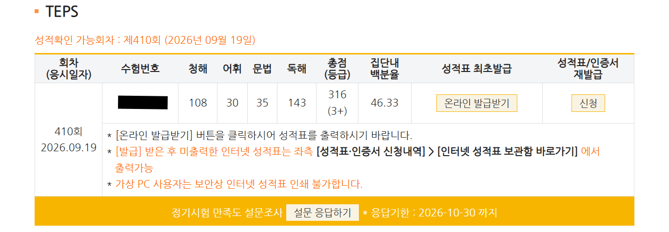 주혜린