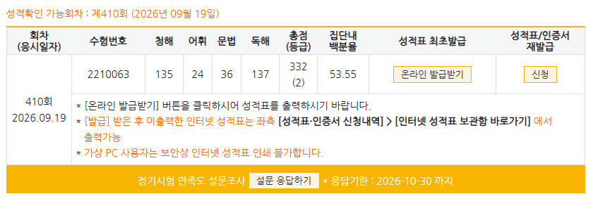 최준혁