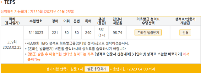 윤태웅