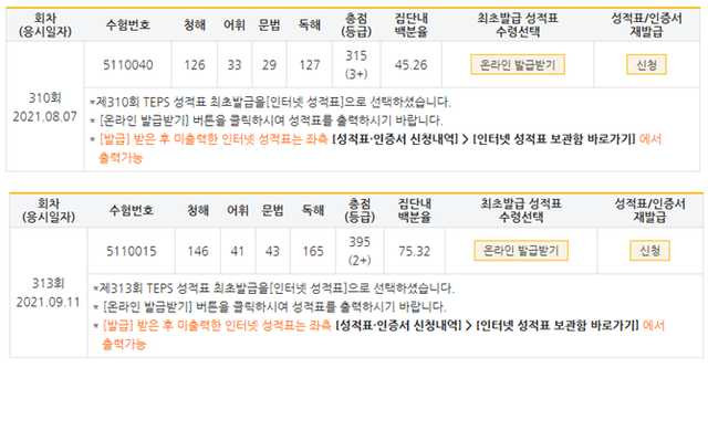 임세영