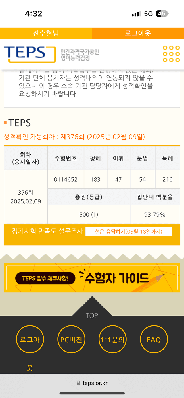 진수현