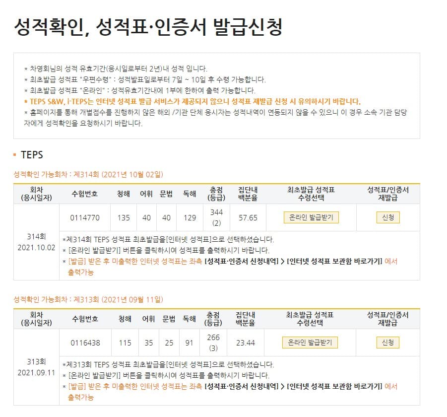 차영회