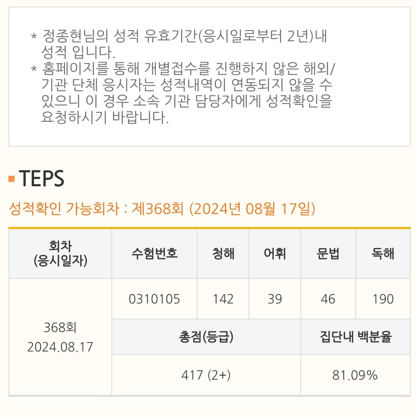 정종현