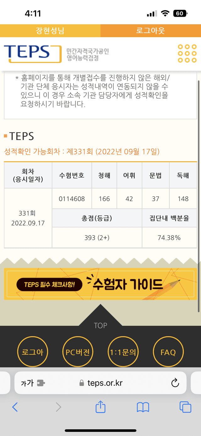 장현성