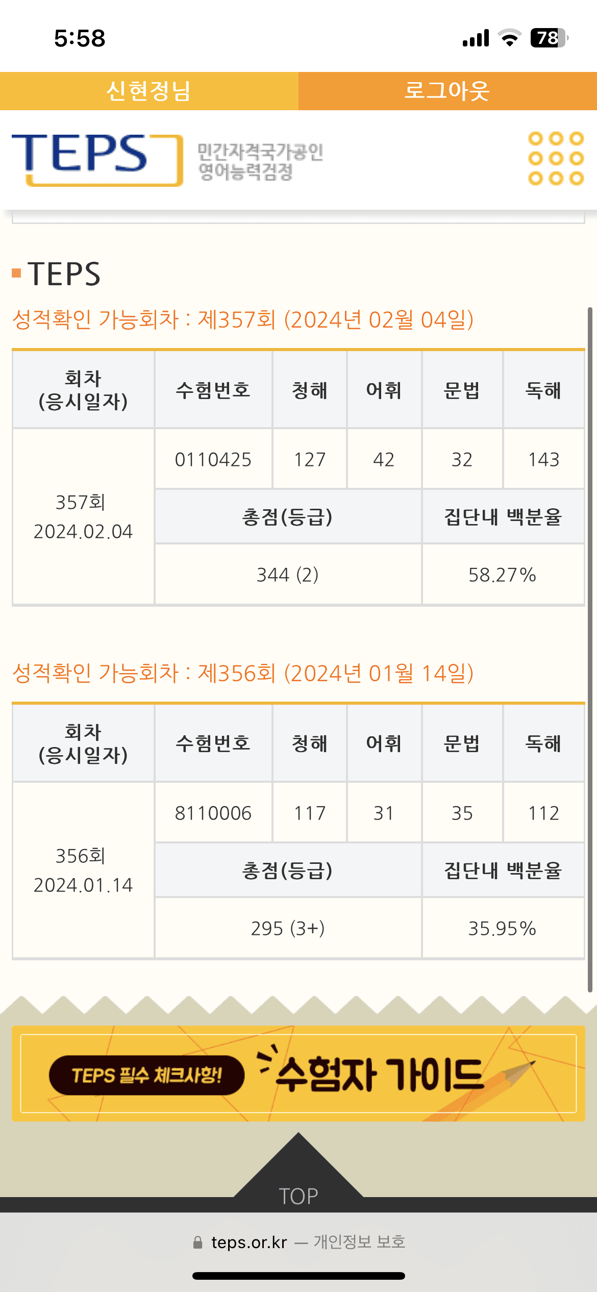 신현정