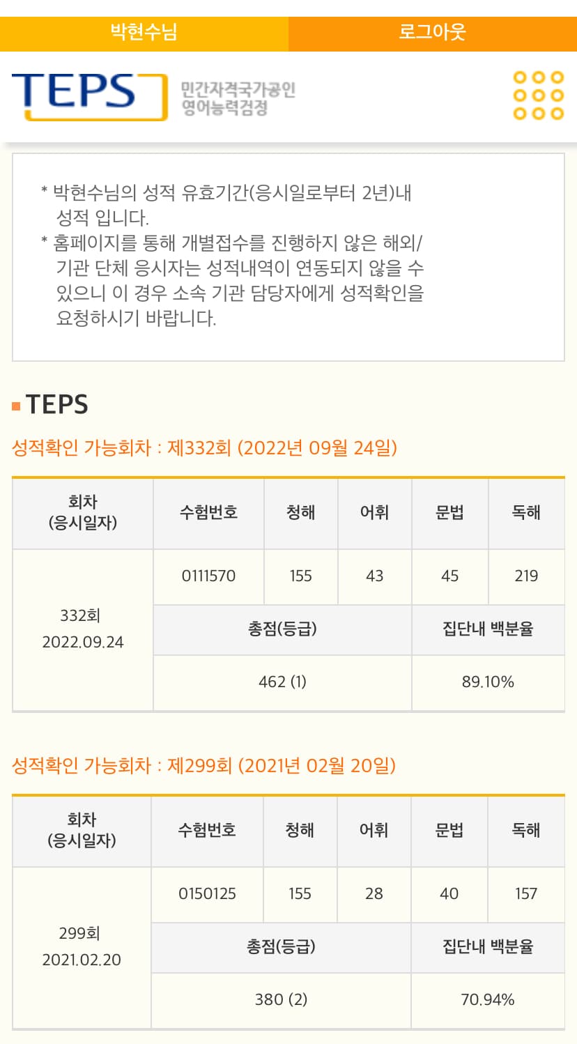 박현수