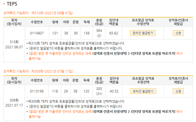 임석