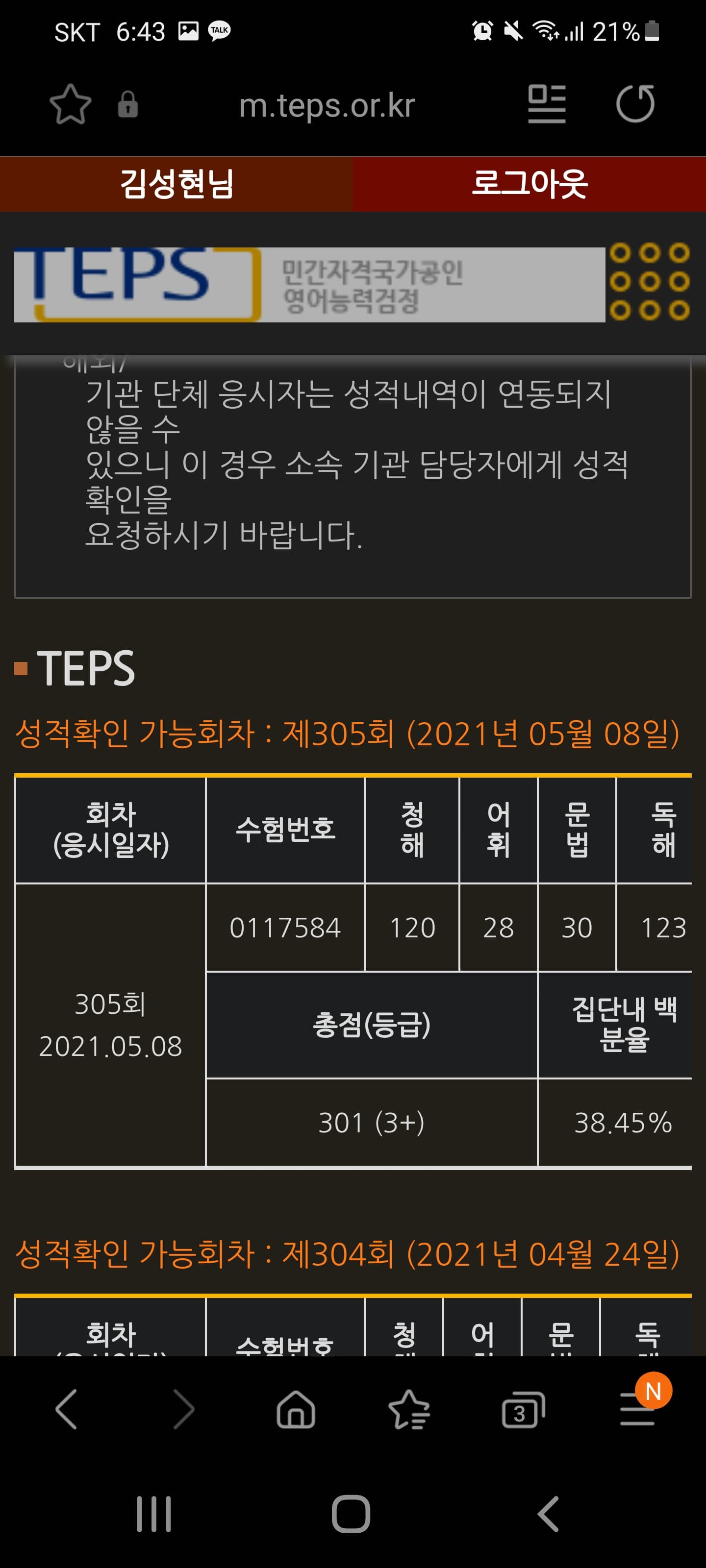 김성현