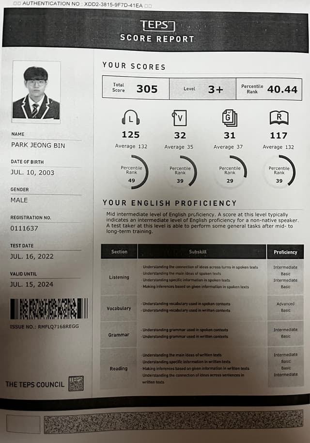 박정빈