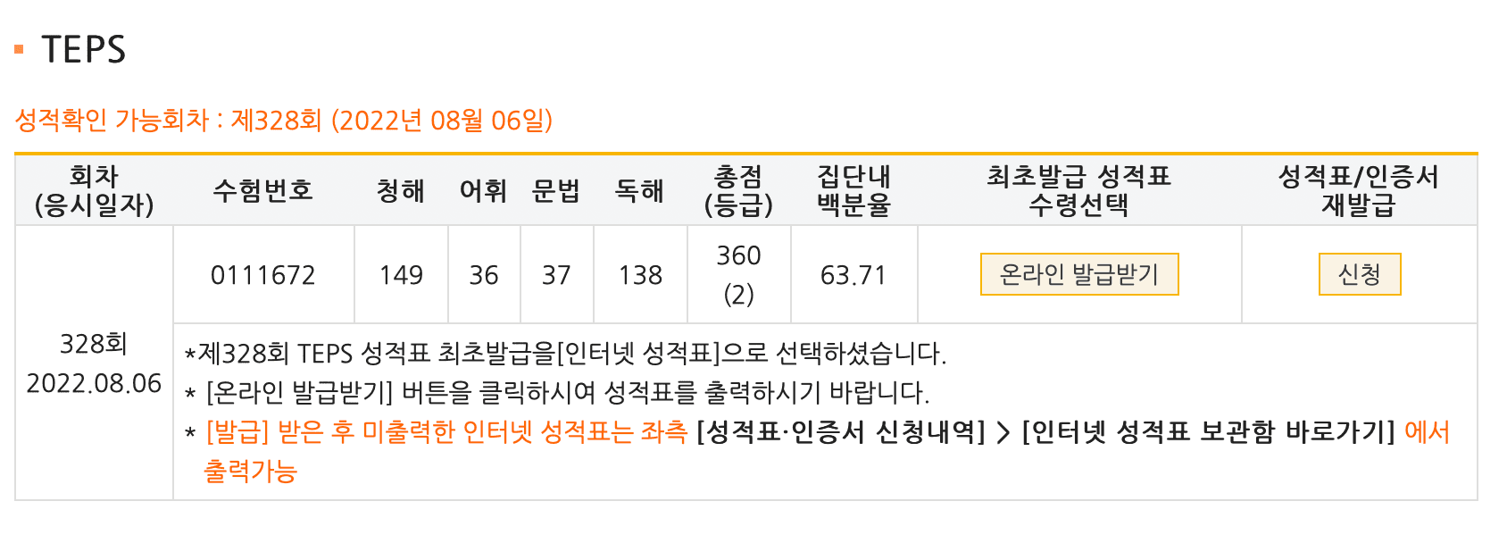 이정행