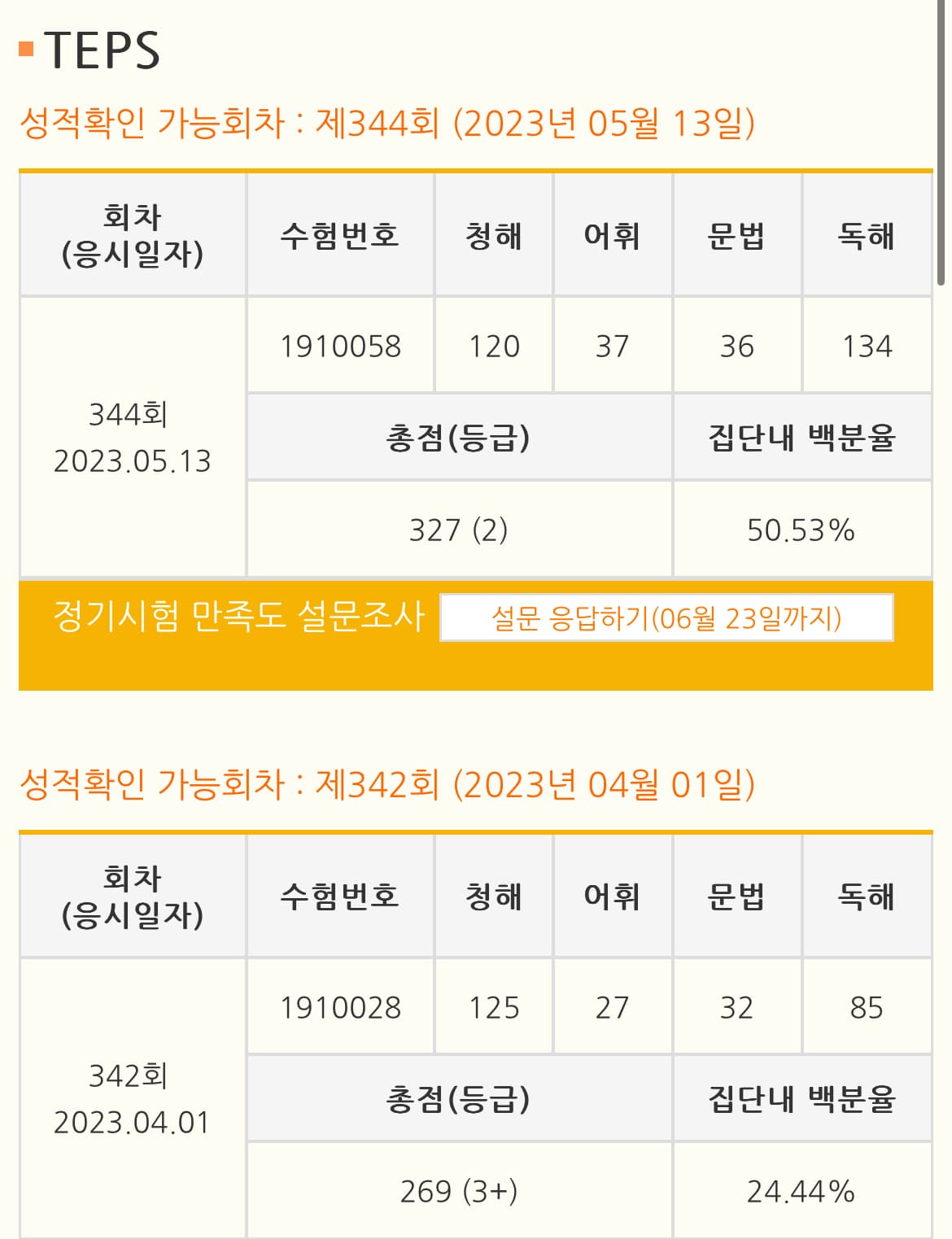 임세빈