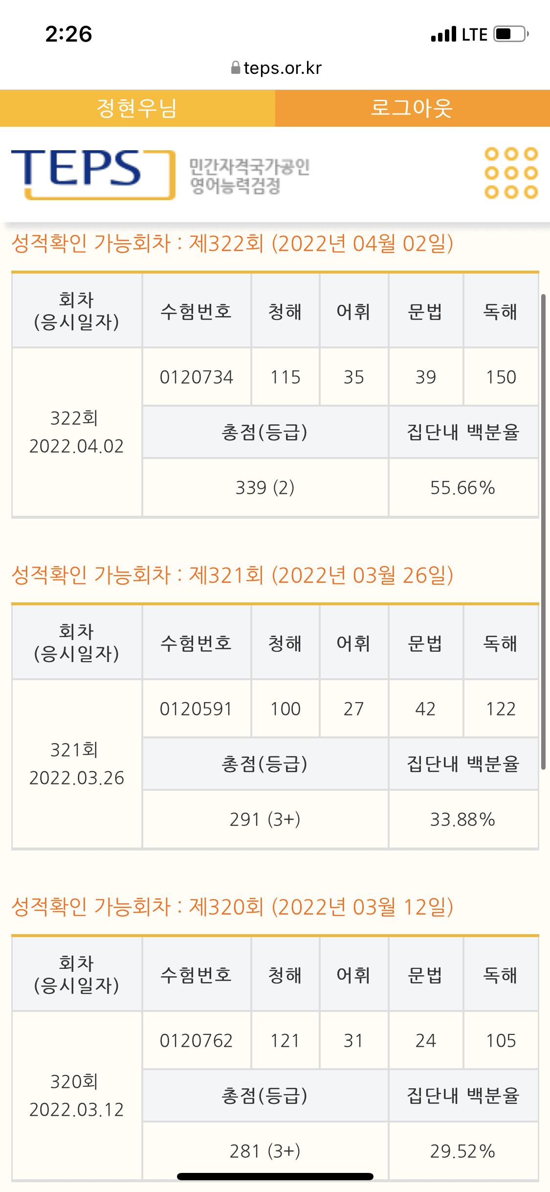 정현우
