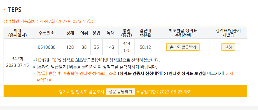 박도현