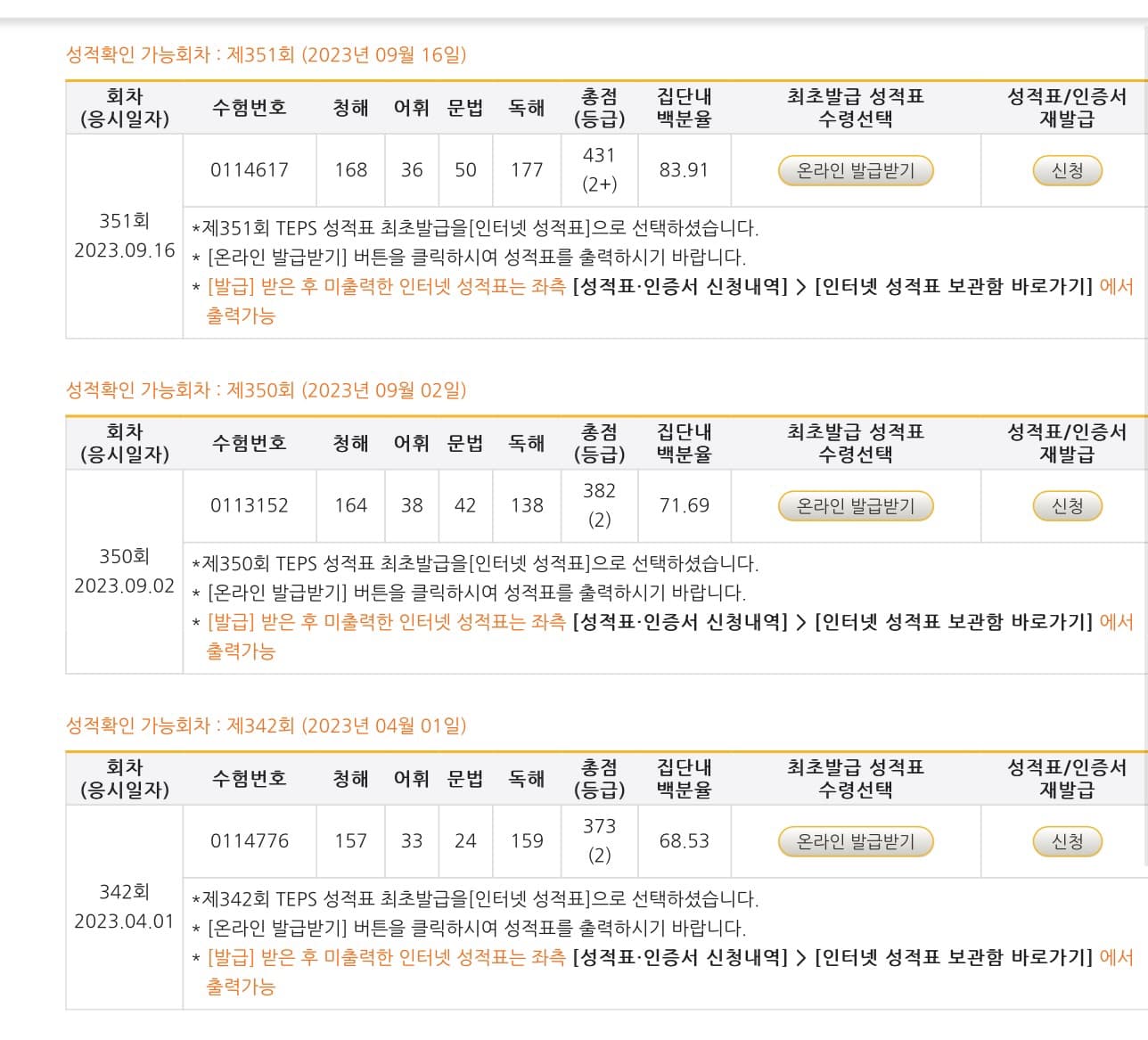 김희연