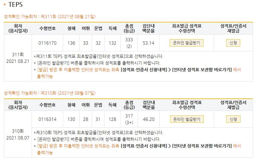 박노경