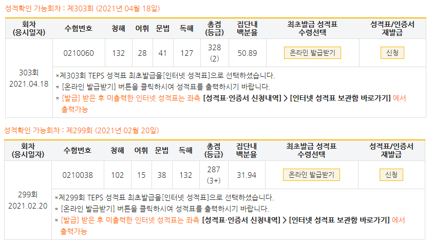 박세현
