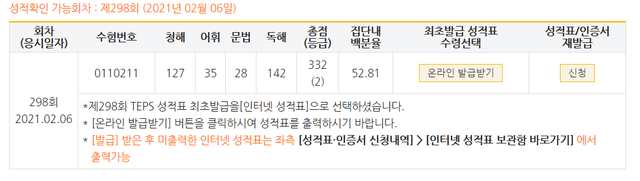 정원영