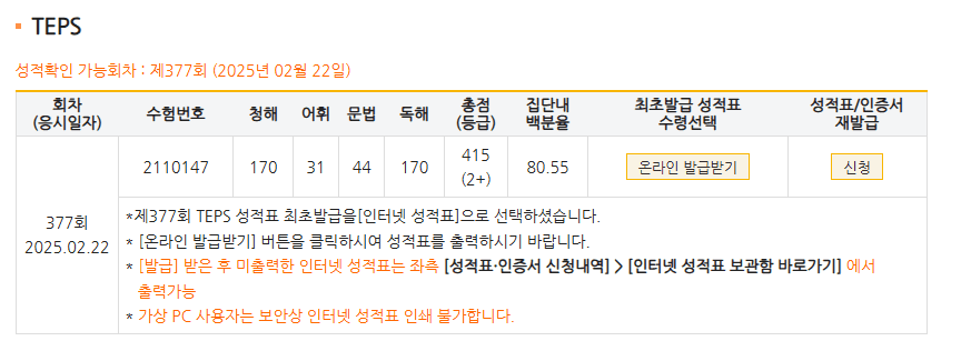박하석
