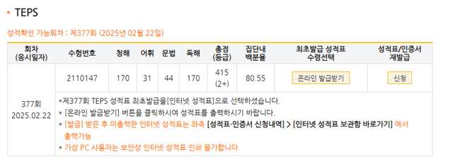 박하석