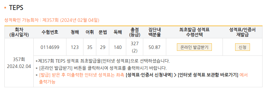3달남았다