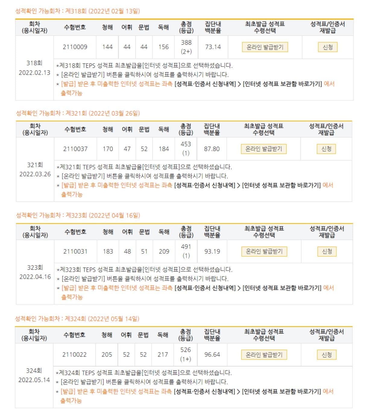 이지원