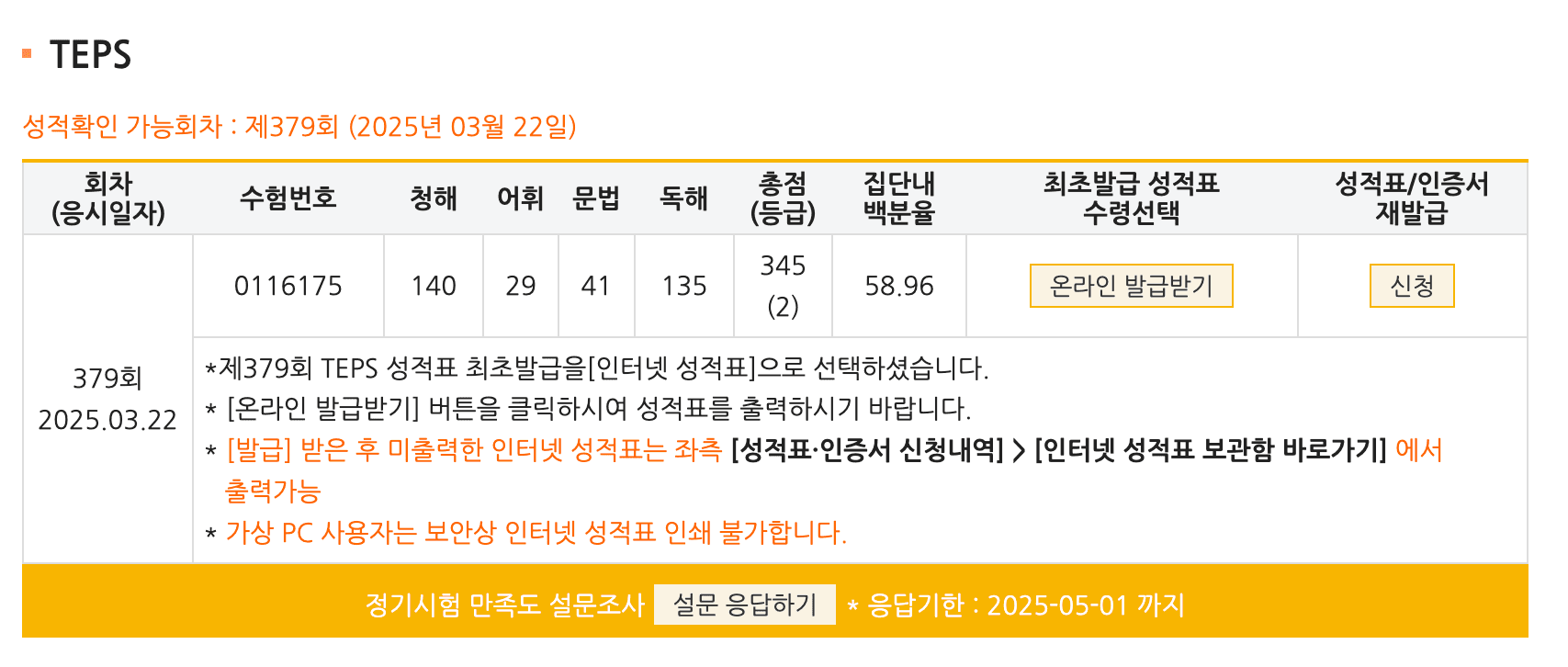 이수경