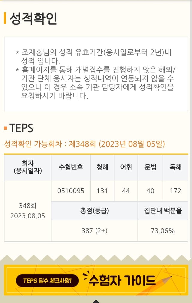 조재홍